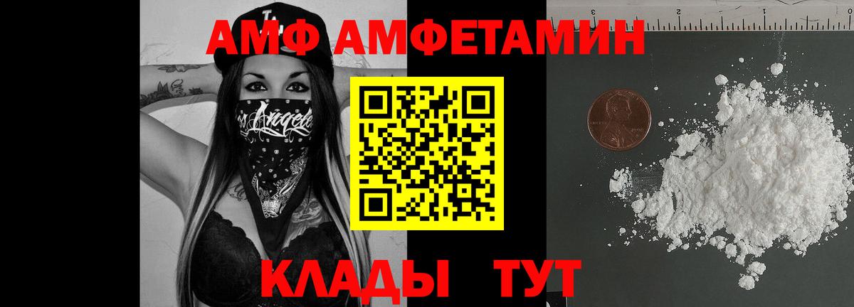 Amphetamine Розовый  Вход с VPN  hydra зеркало  Павловский Посад 