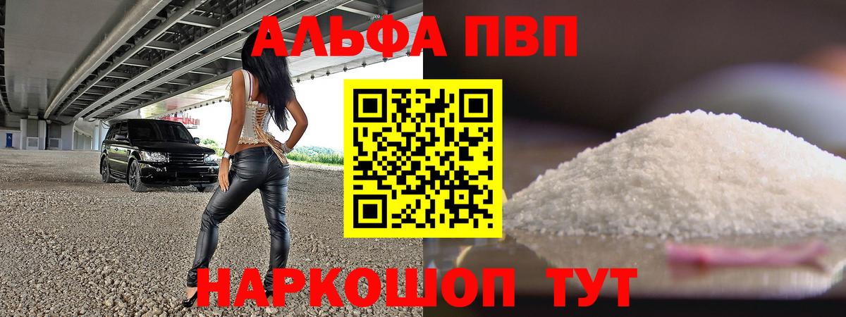 Меф мяу мяу Павловский Посад