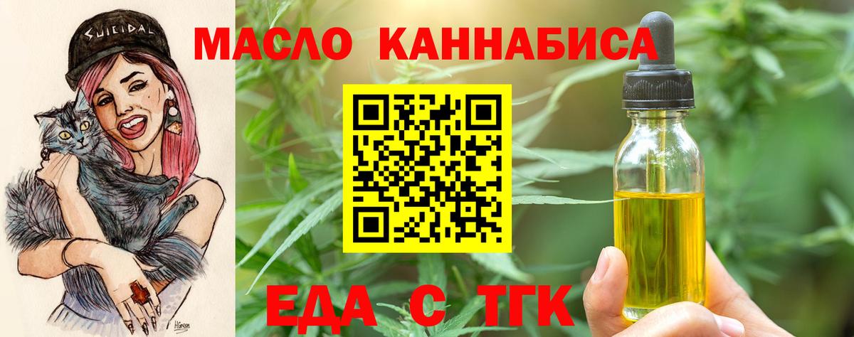 Cannafood марихуана Павловский Посад