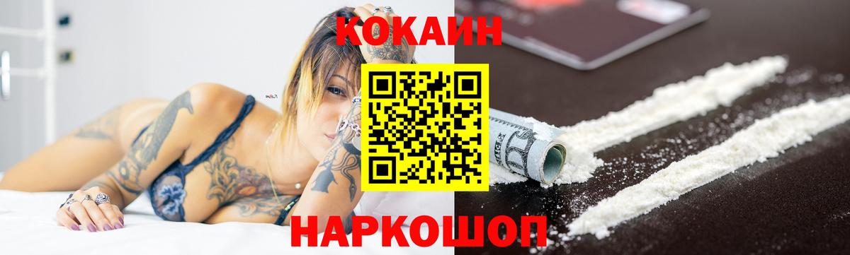 COCAIN  Кокаин 97%  Вход с VPN  Павловский Посад 