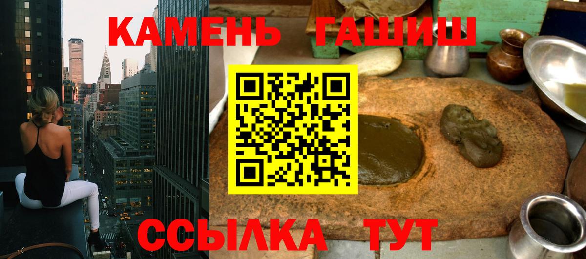 цены   Вход с VPN  ГАШИШ убойный  Павловский Посад  ГАШ hashish  ГАШ 
