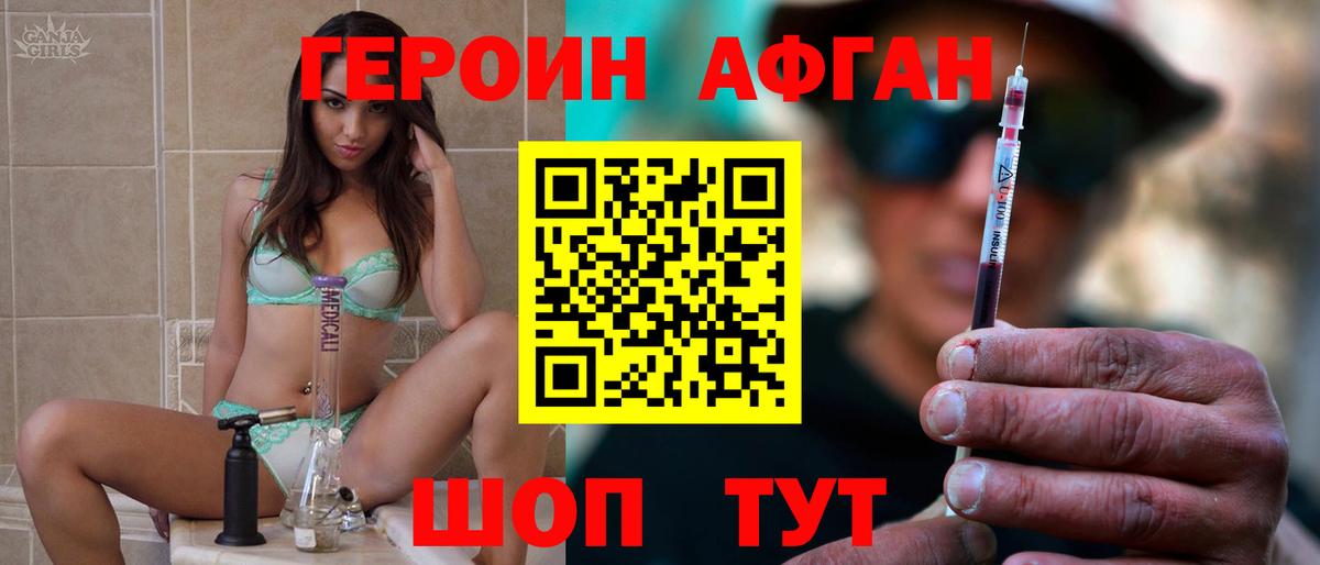 ГЕРОИН  ГЕРОИН белый  Вход с VPN  Павловский Посад 