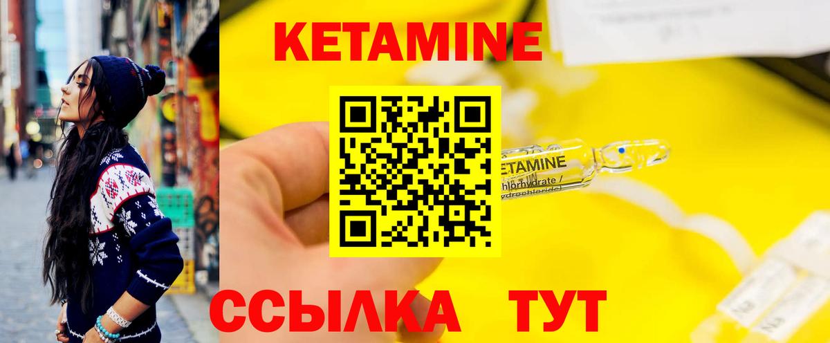Кетамин ketamine Павловский Посад
