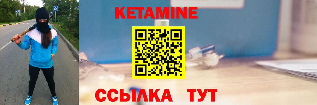 Кетамин VHQ  Вход с VPN  Павловский Посад 