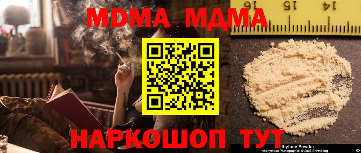 MDMA VHQ Павловский Посад