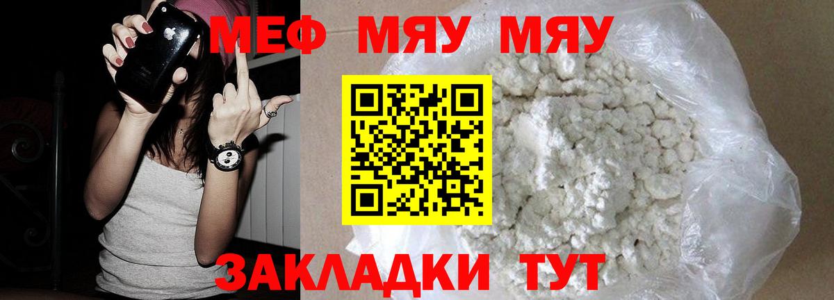 Павловский Посад  Меф 4 MMC  МЯУ-МЯУ  Вход с VPN 