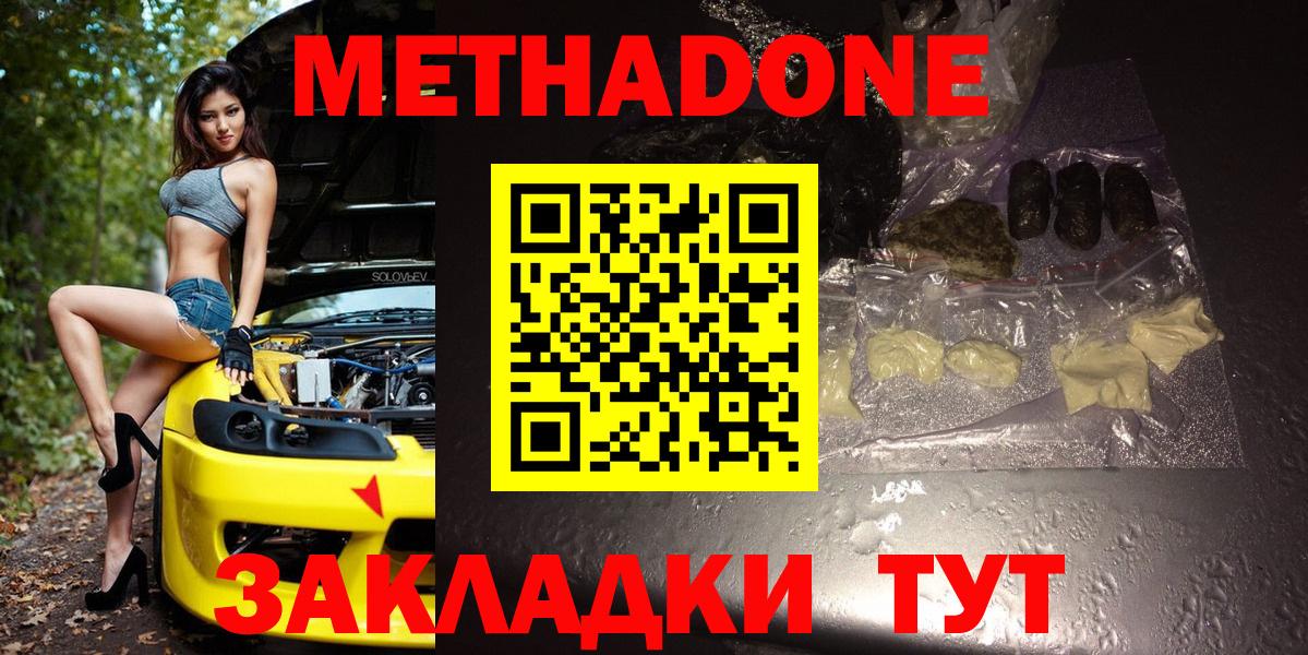 Павловский Посад  МЕТАДОН мёд  Вход с VPN 