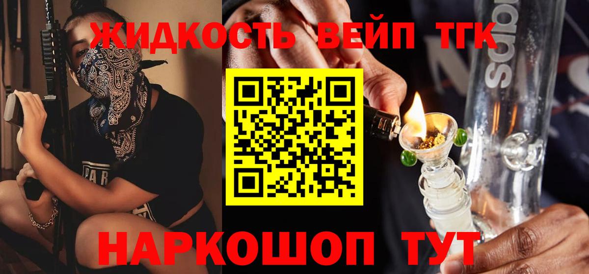 Дистиллят ТГК концентрат  Дистиллят ТГК жижа  Павловский Посад  Вход с VPN 