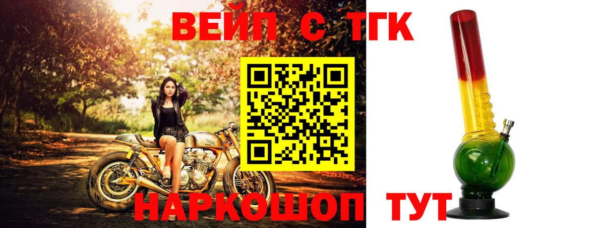 ТГК жижа Павловский Посад
